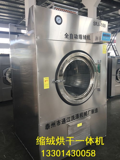 不需要水的洗衣機適用于毛衣水洗