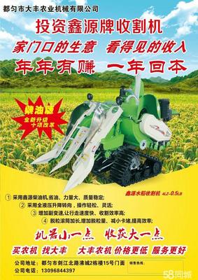 都勻市大豐農(nóng)業(yè)機械